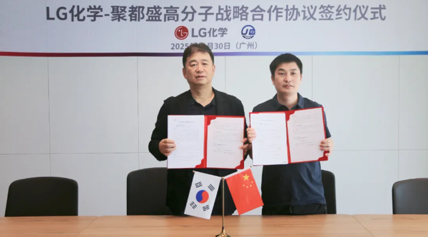 LG化学：加速开拓中国线缆环保阻燃材料市场