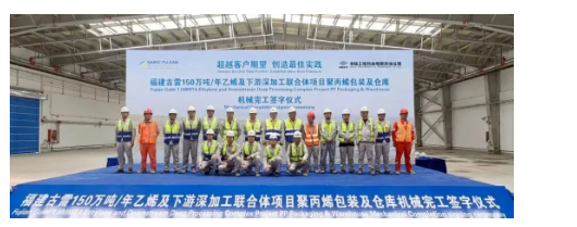 全球单线产能最大乙烯装置核心单元，竣工！